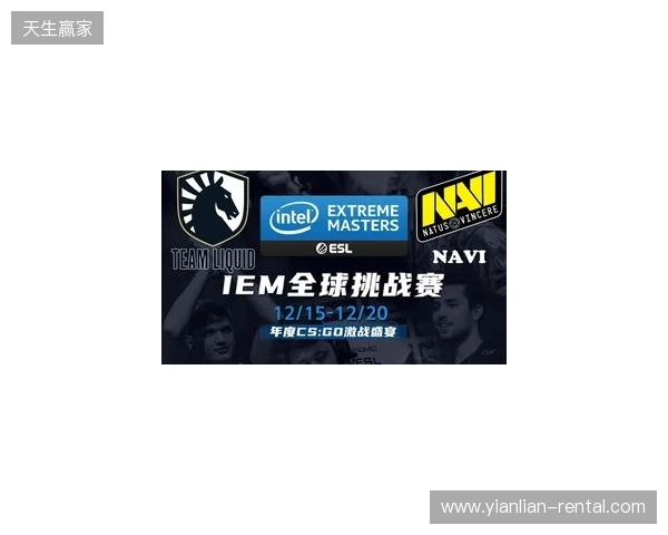 IEM克拉科夫2026:学院派的对决!NAVI 2-1 PV IEM克拉科夫2026:学院派的对决!NAVI 2-1 PV