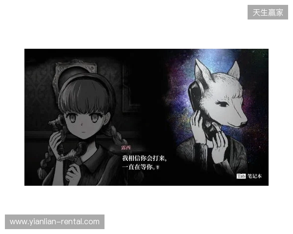 《薛定谔的电话》第1章试玩版完整公开!本作确定参加2月份Steam新品节