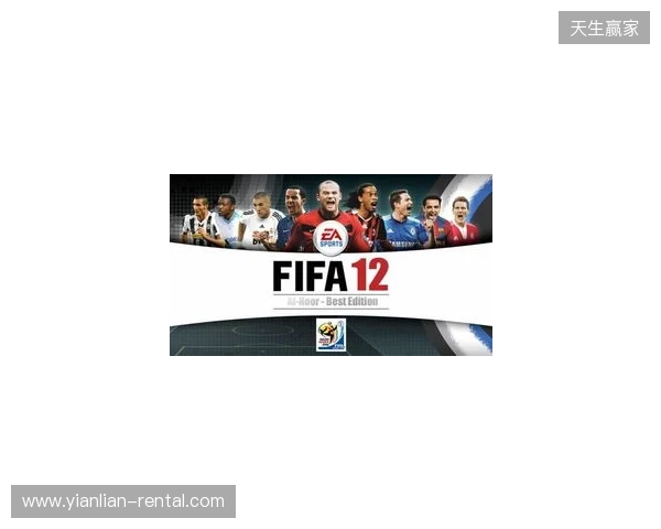 Netflix将与FIFA合作推出全新足球模拟游戏