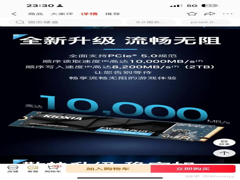 告别无用等待，铠侠PCIe 5.0 SSD系列重新定义存储体验